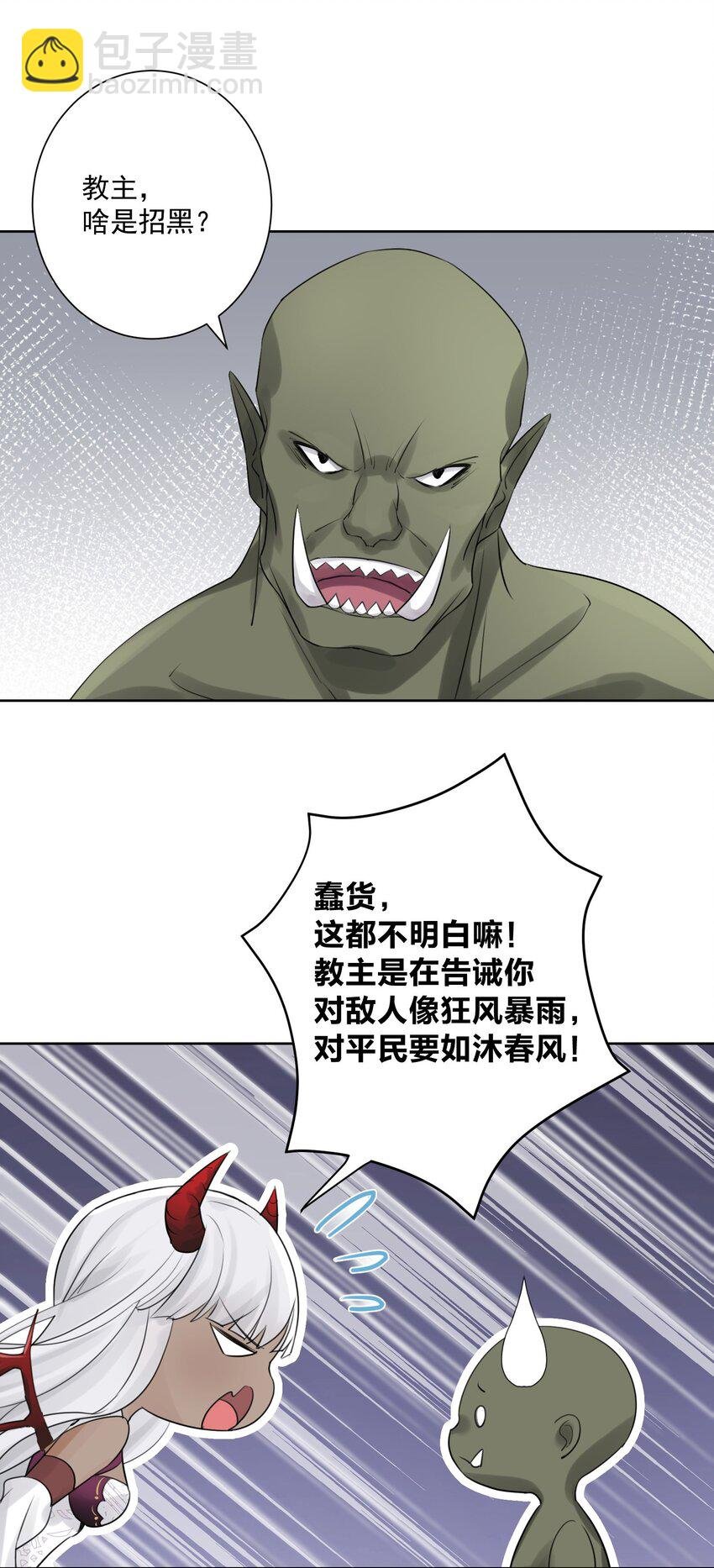 002 女武神的恐怖
