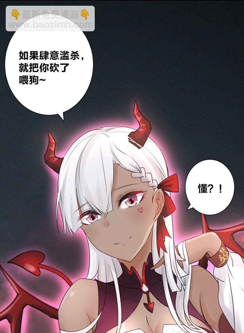 002 女武神的恐怖