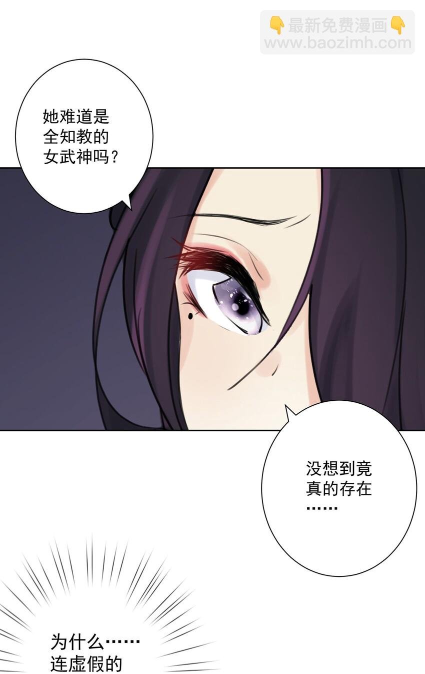 002 女武神的恐怖