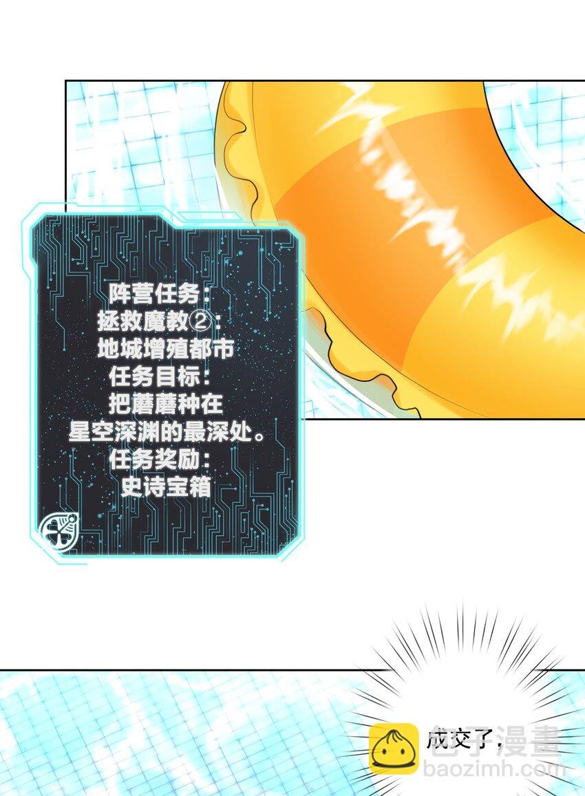 028 地城增殖都市篇，开启