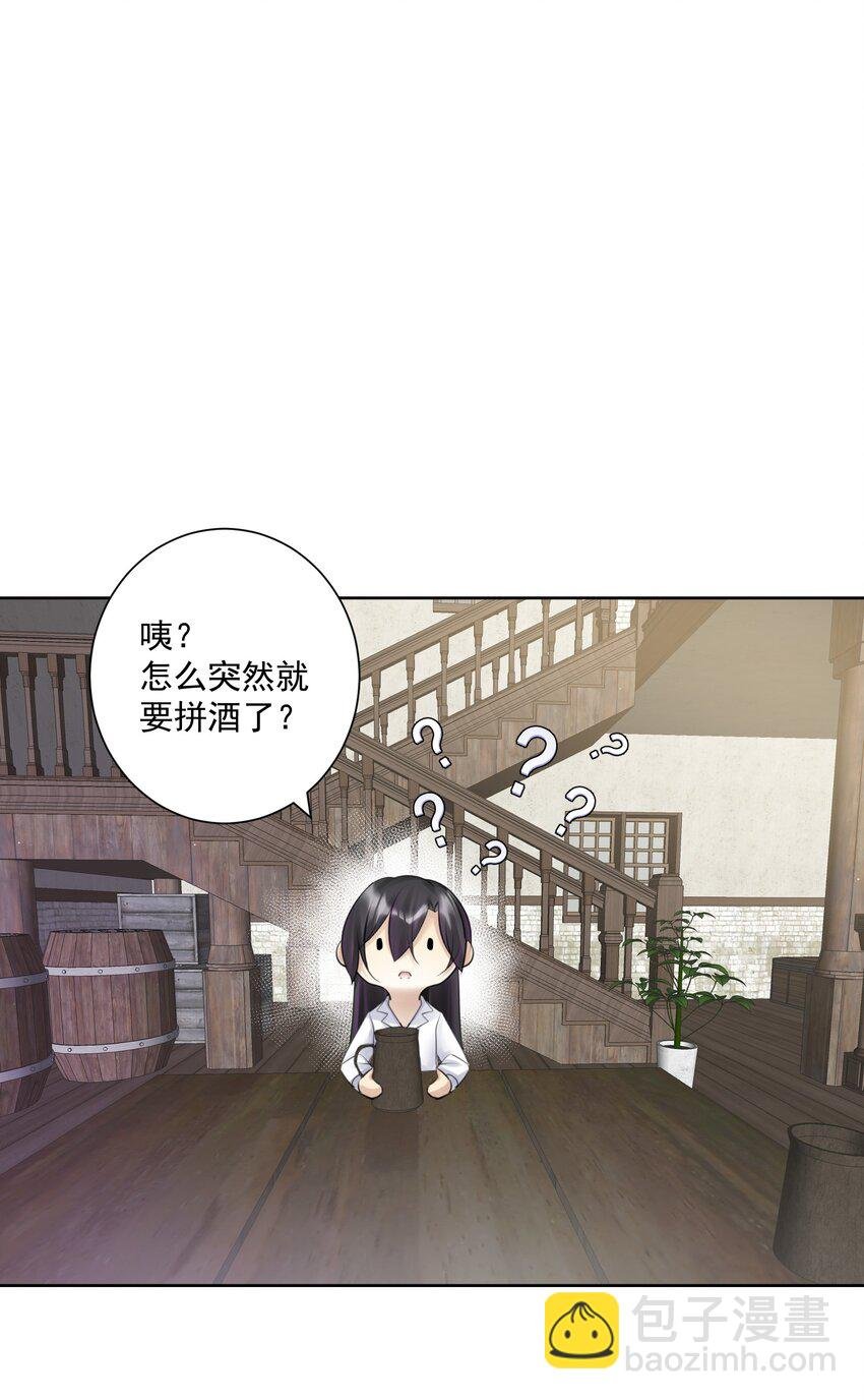 番外2 酒肉朋友？