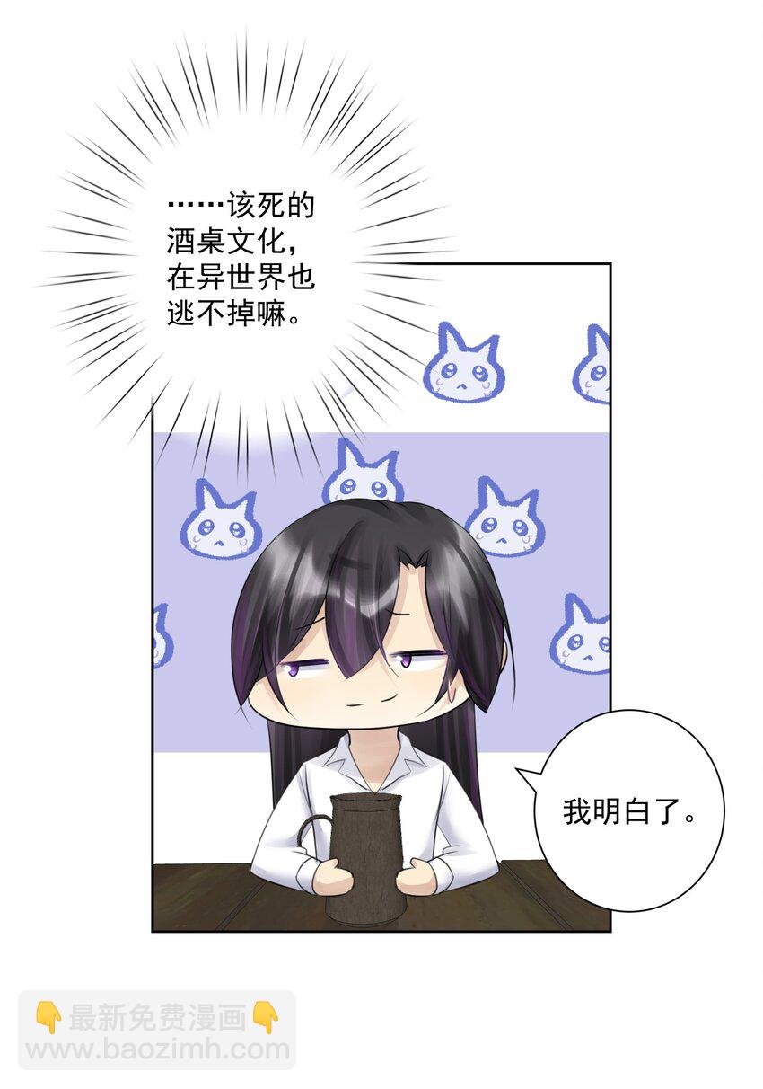 番外2 酒肉朋友？