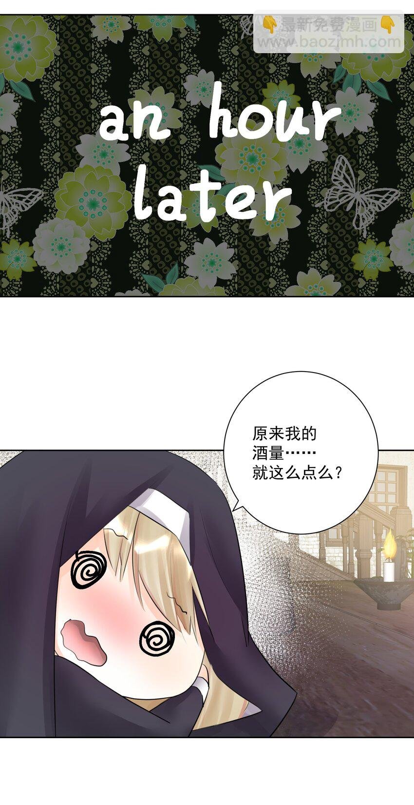 番外2 酒肉朋友？