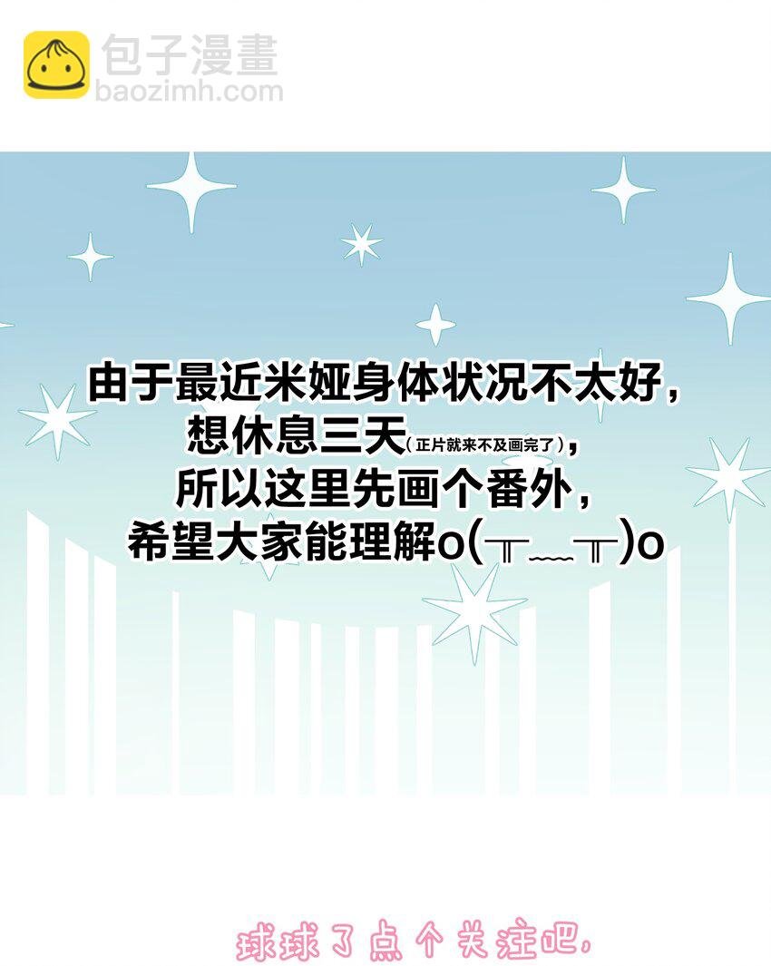番外2 酒肉朋友？