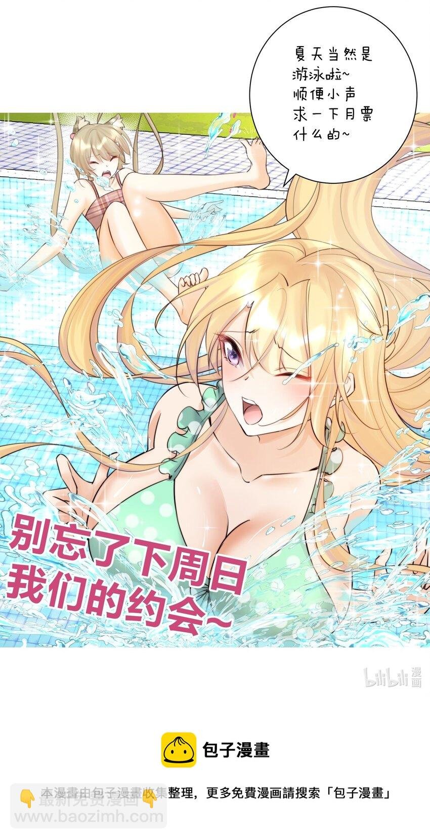 番外2 酒肉朋友？