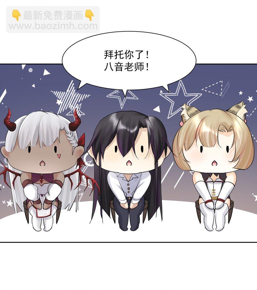 029 老师，上课！