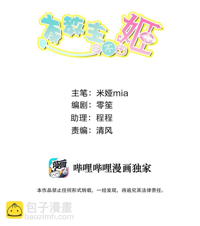 030 新的联盟？