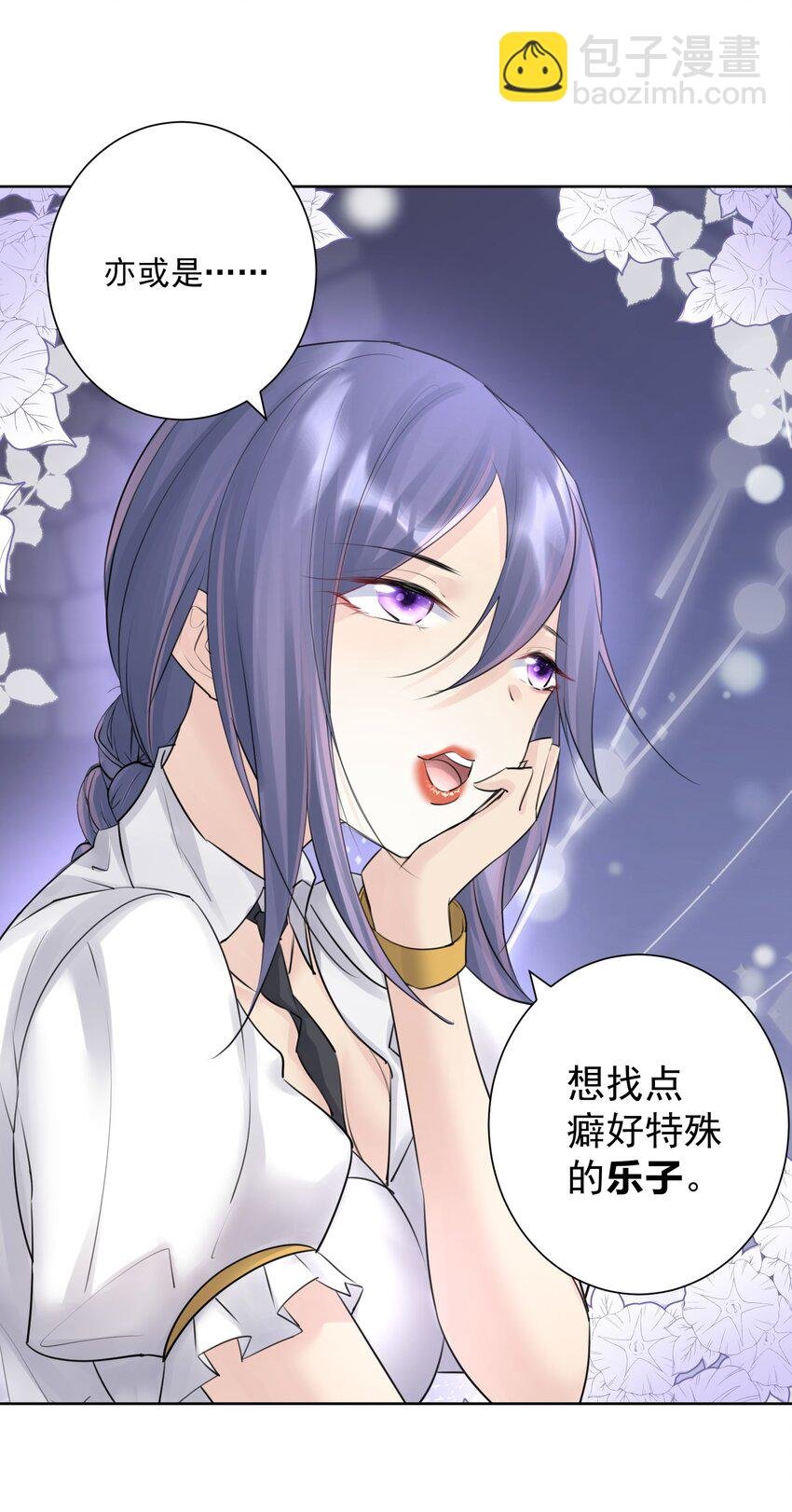 030 新的联盟？