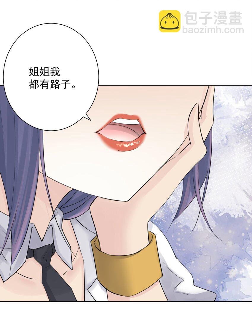 030 新的联盟？