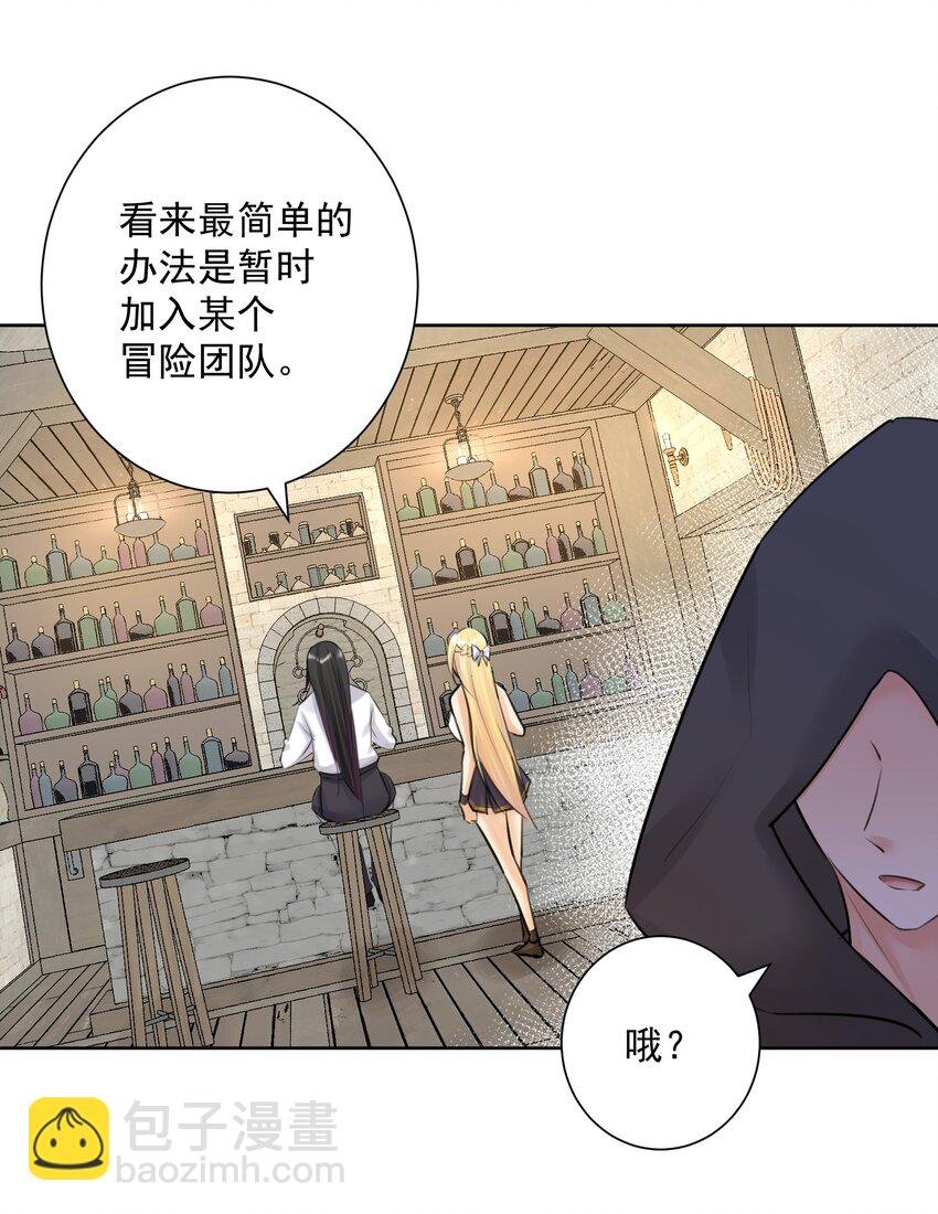 030 新的联盟？