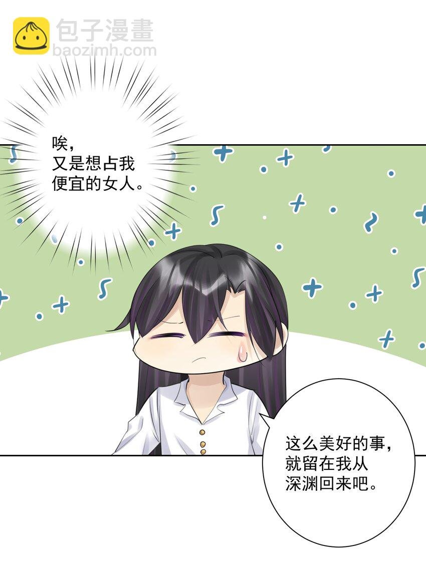 031 深渊的造物！
