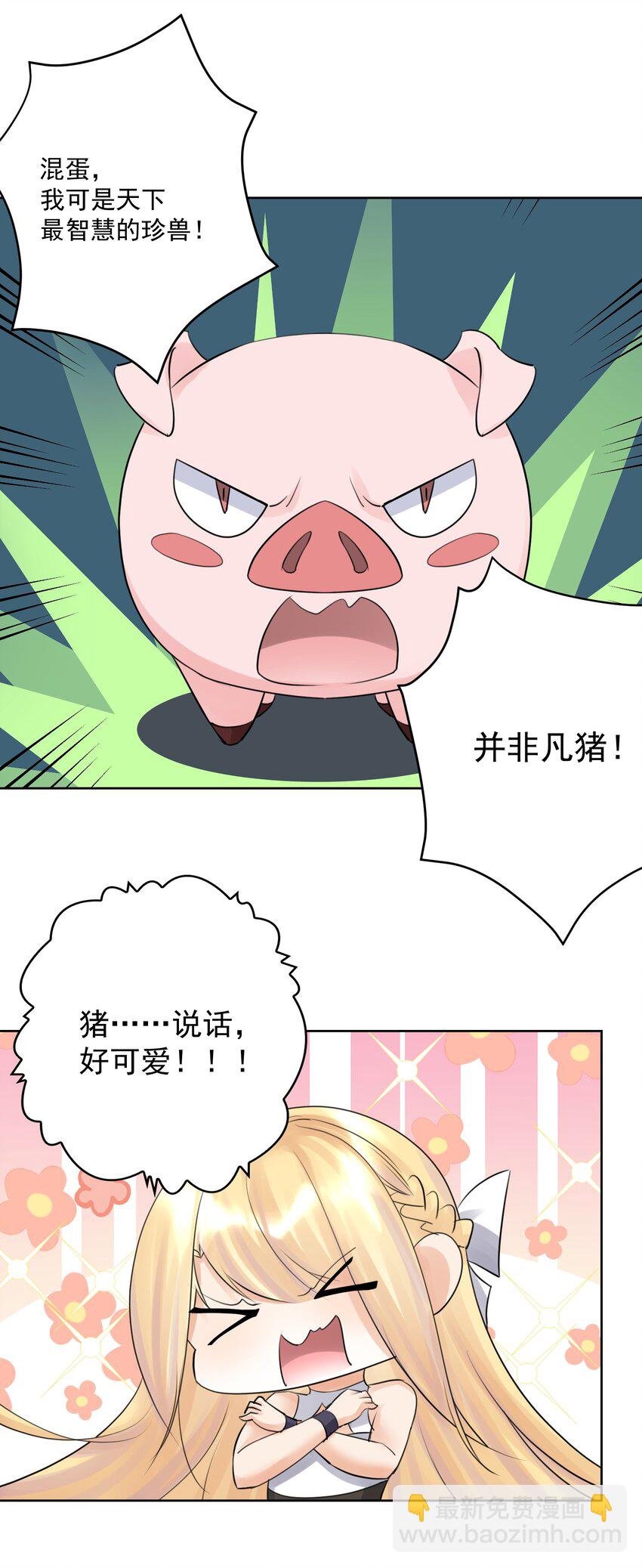 031 深渊的造物！