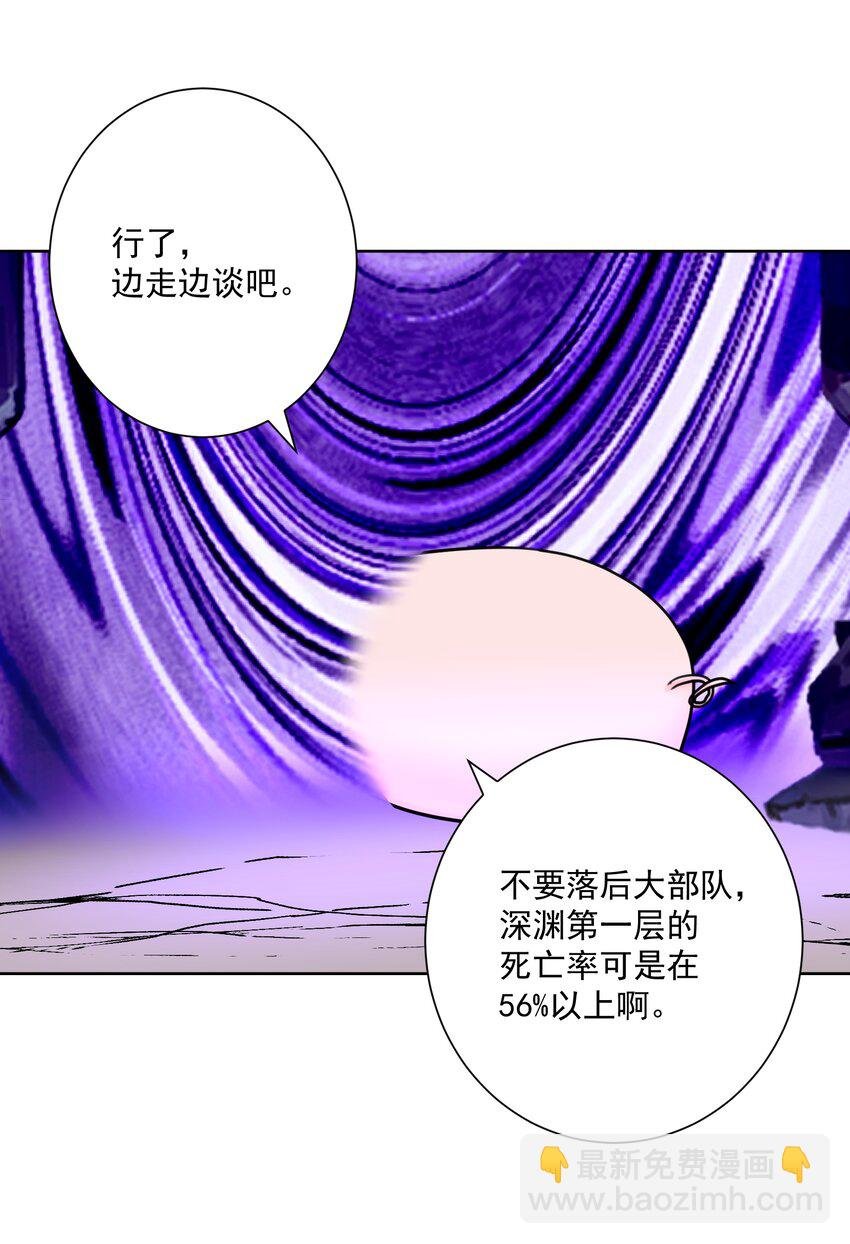 031 深渊的造物！
