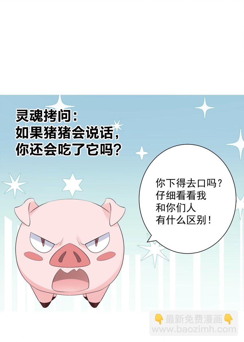 031 深渊的造物！