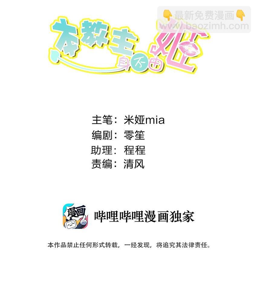 035 他亲了我？！