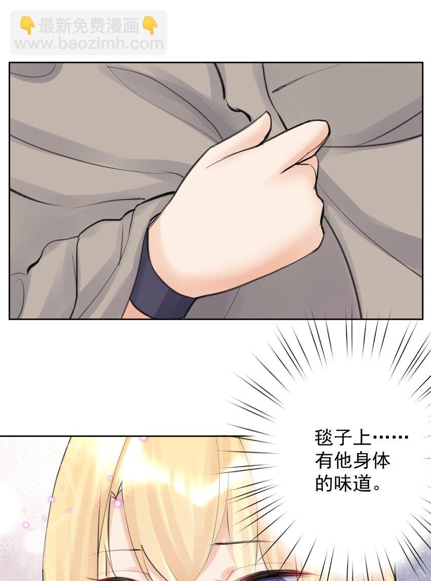 035 他亲了我？！