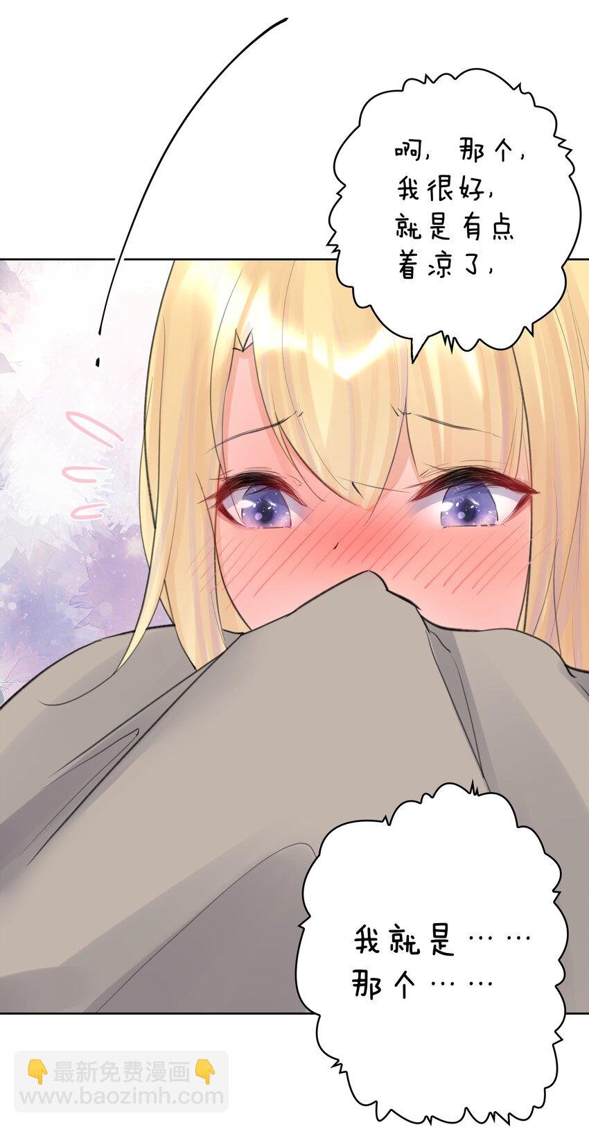 035 他亲了我？！