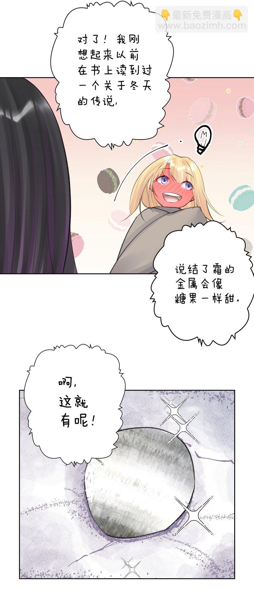 035 他亲了我？！