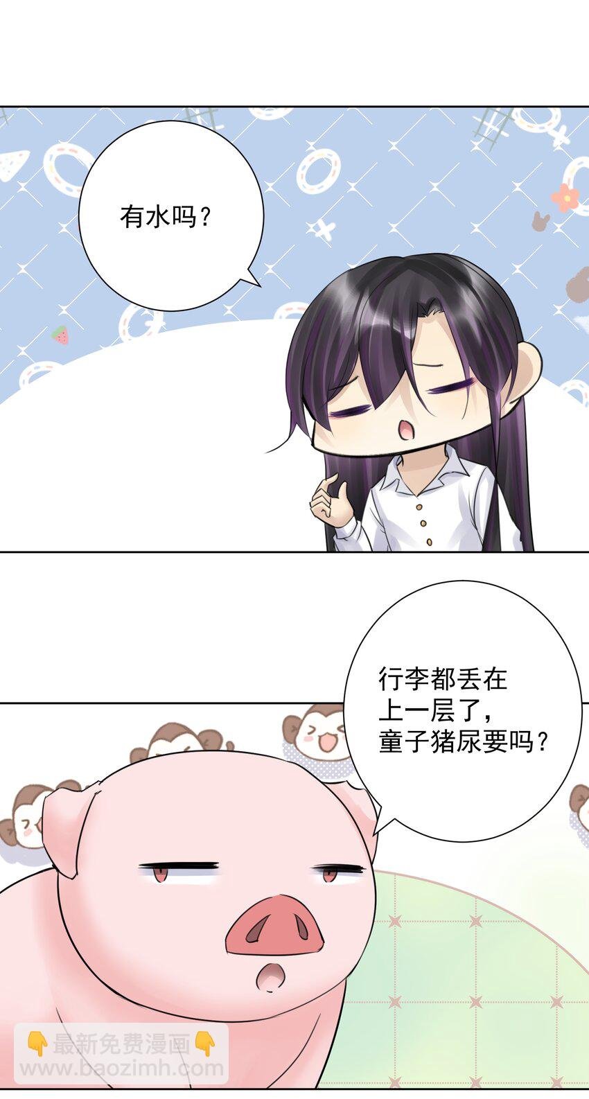 035 他亲了我？！