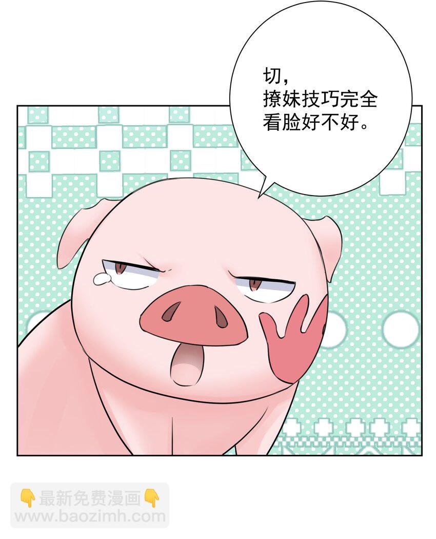 035 他亲了我？！