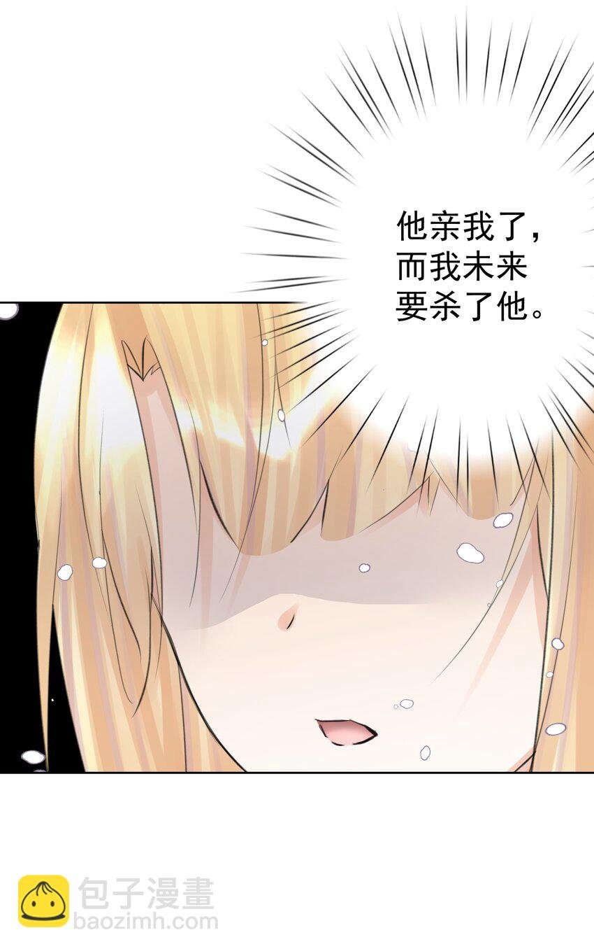 035 他亲了我？！