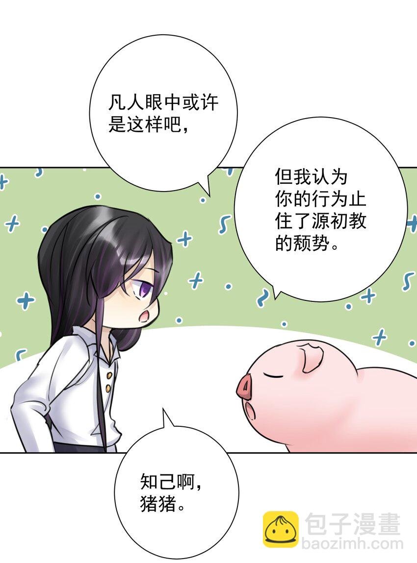 035 他亲了我？！