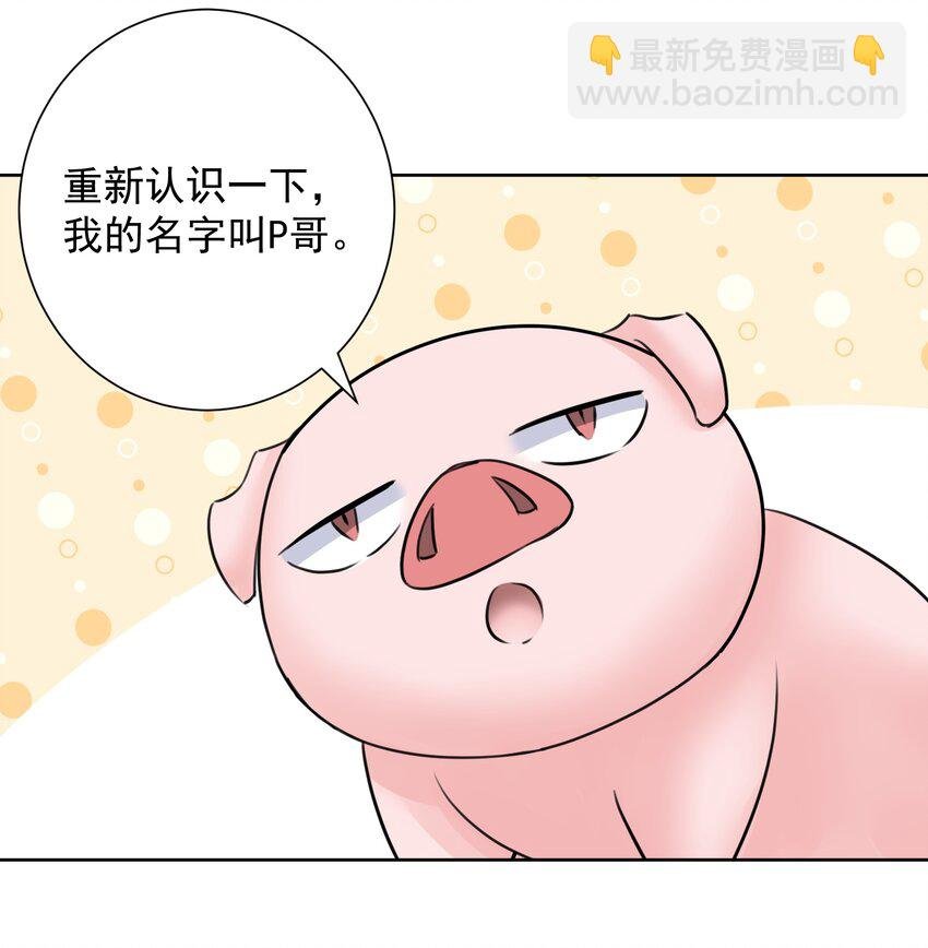 035 他亲了我？！