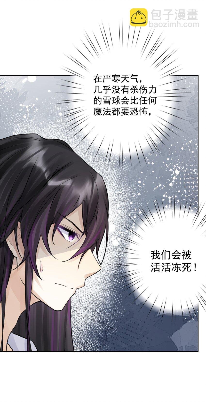 036 激情雪战！