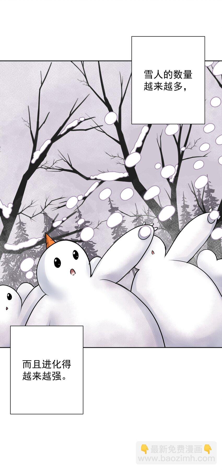 036 激情雪战！