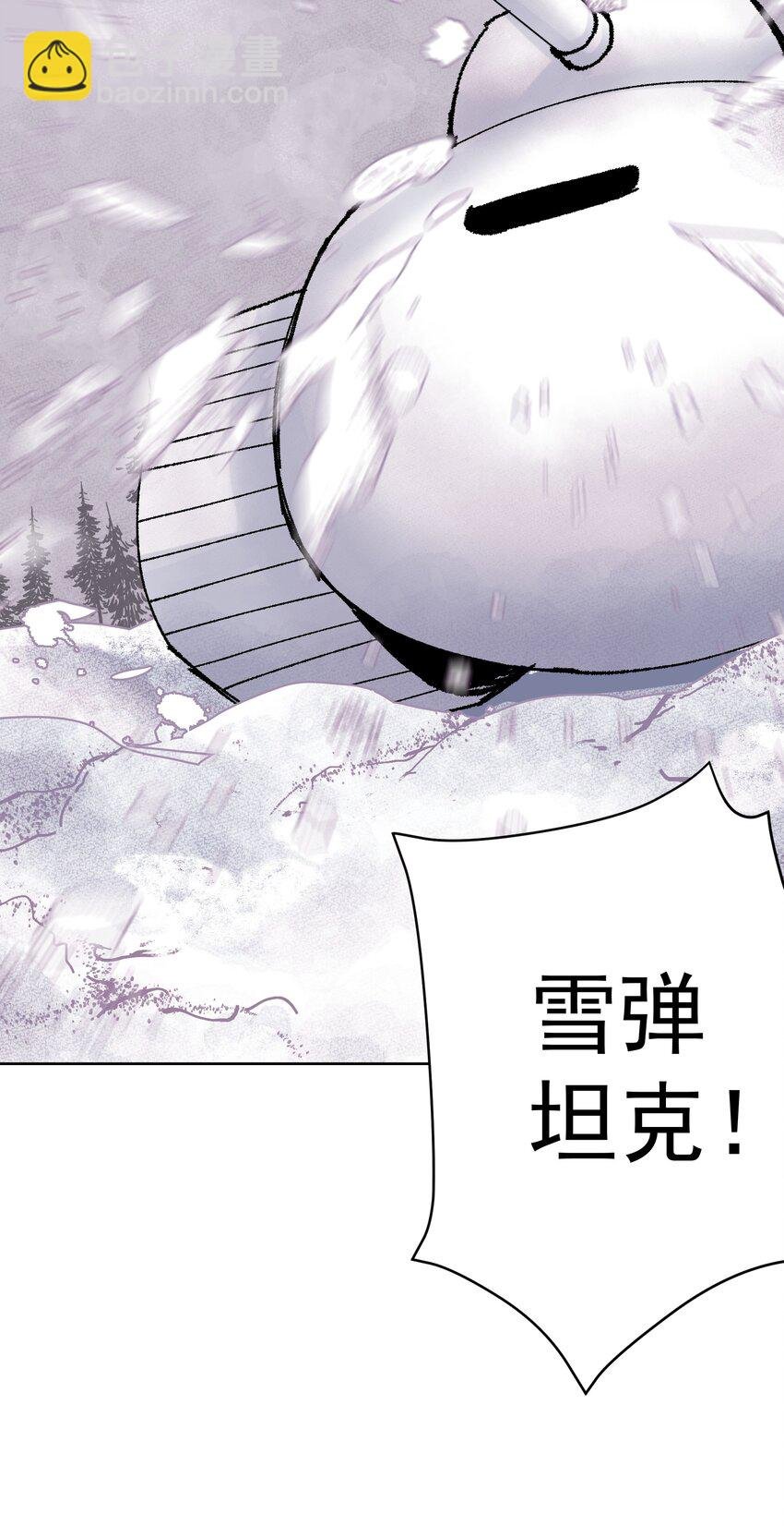 036 激情雪战！