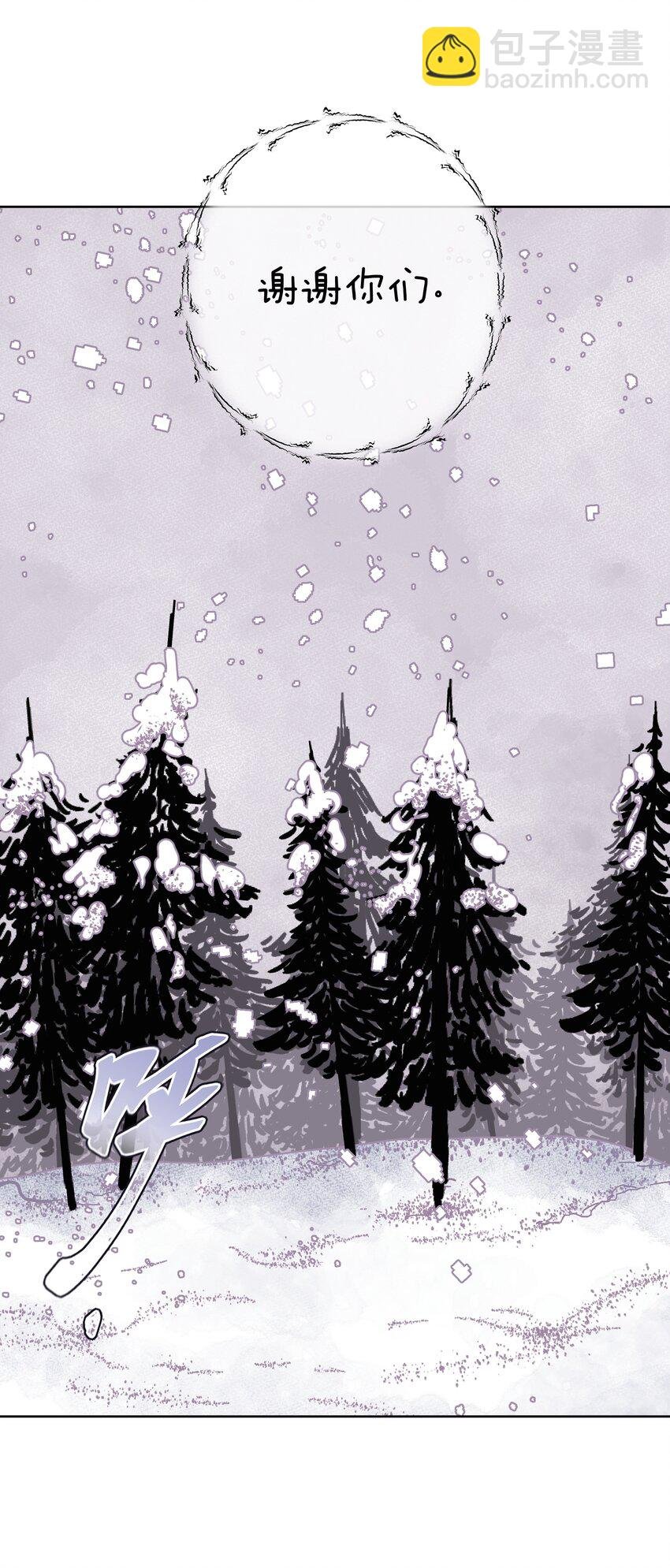 036 激情雪战！