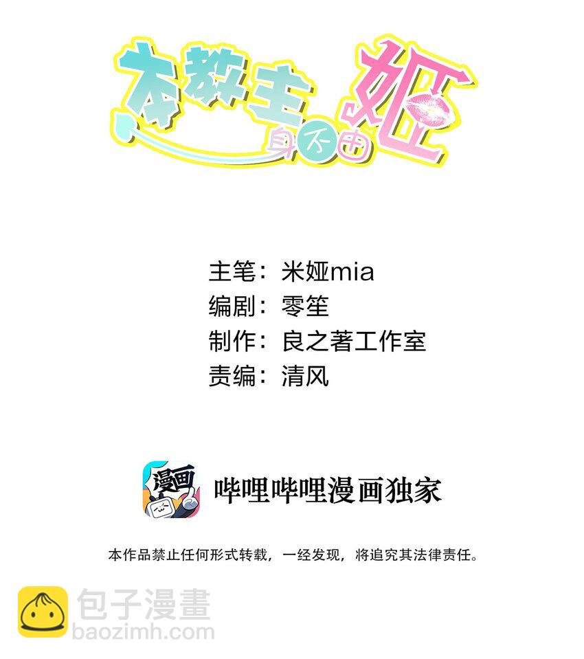 003 魅魔的关爱