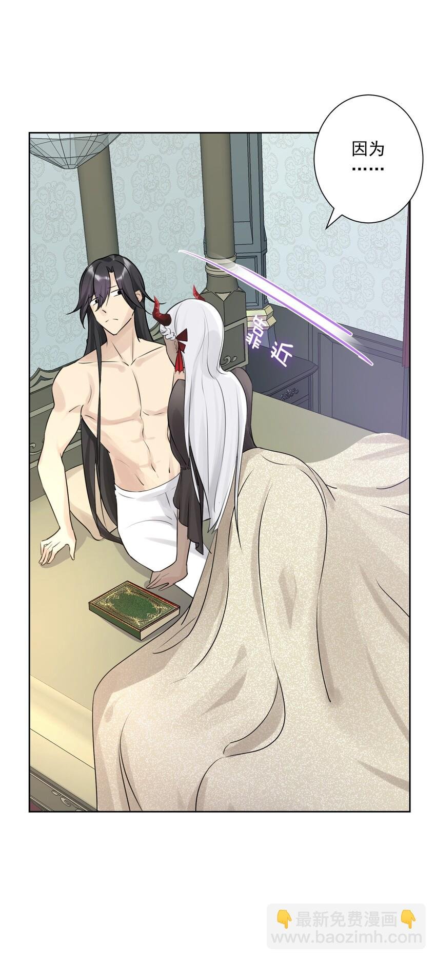 003 魅魔的关爱