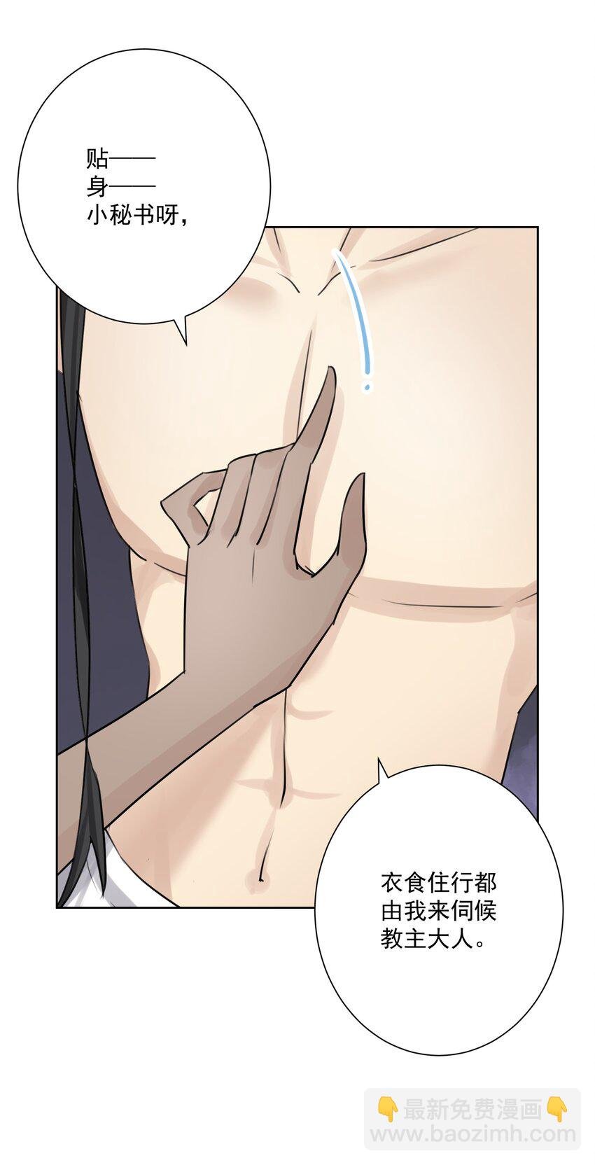 003 魅魔的关爱