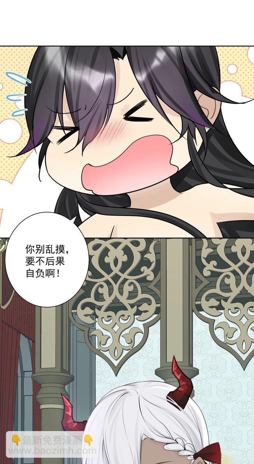 003 魅魔的关爱