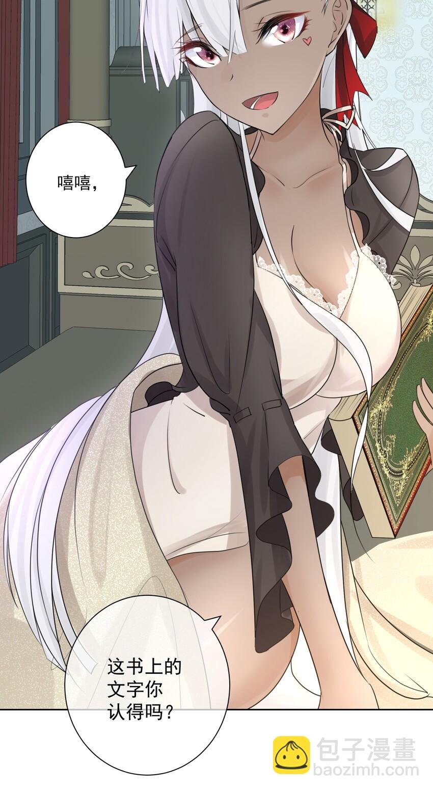 003 魅魔的关爱