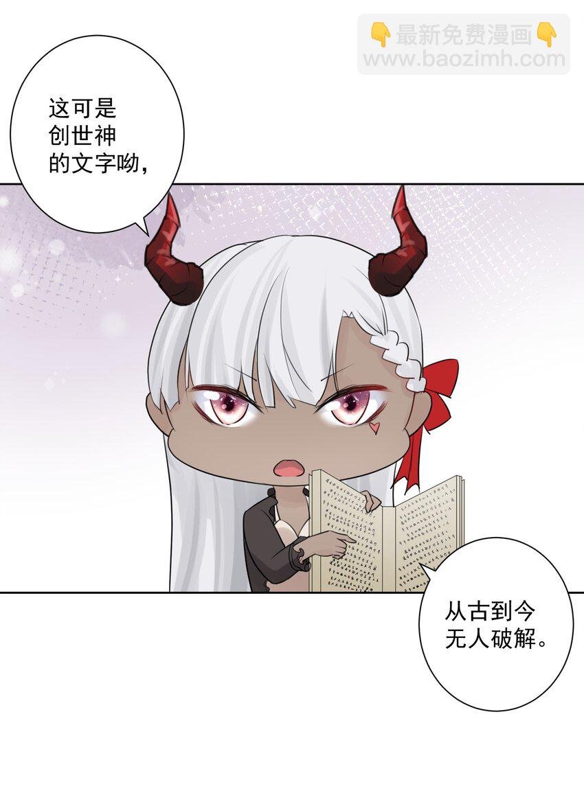 003 魅魔的关爱