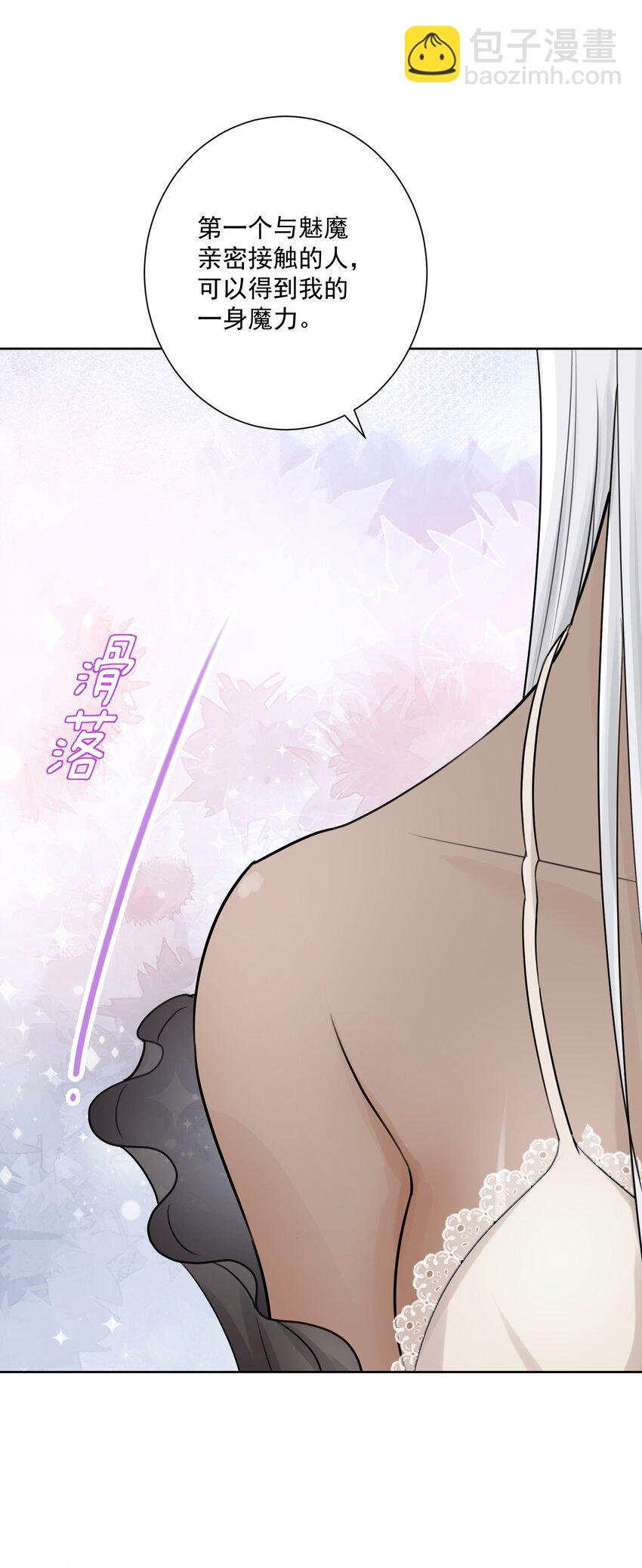 003 魅魔的关爱