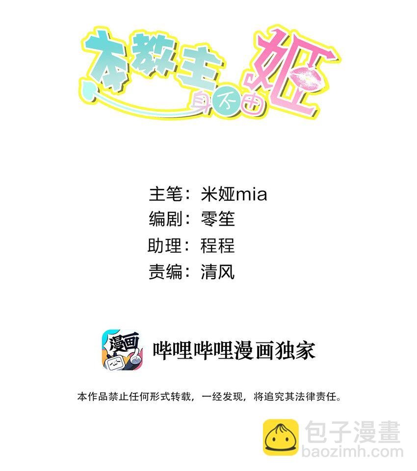 038 女人也会犯错？