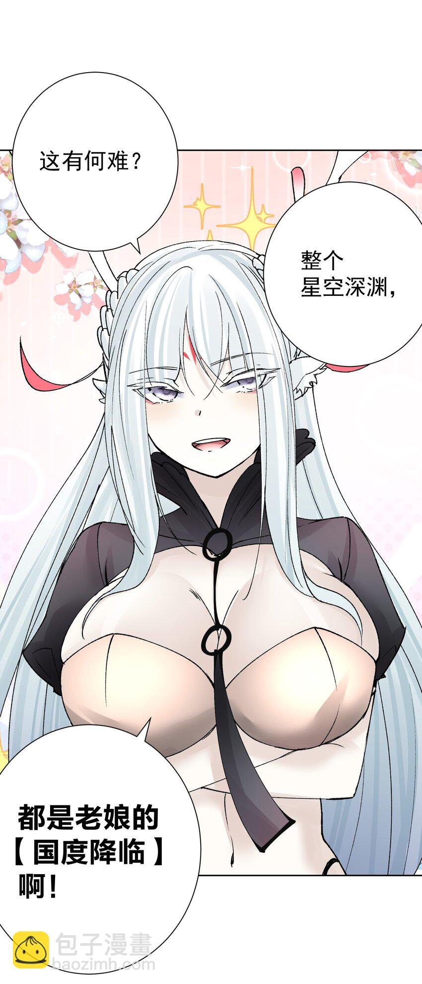 040 国度降临！