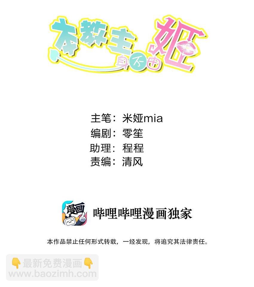 041 生命献祭——魂桥！