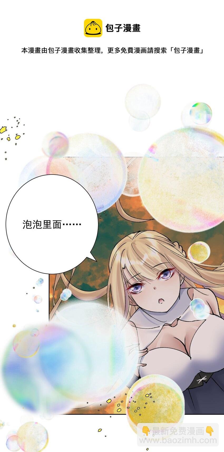 041 生命献祭——魂桥！