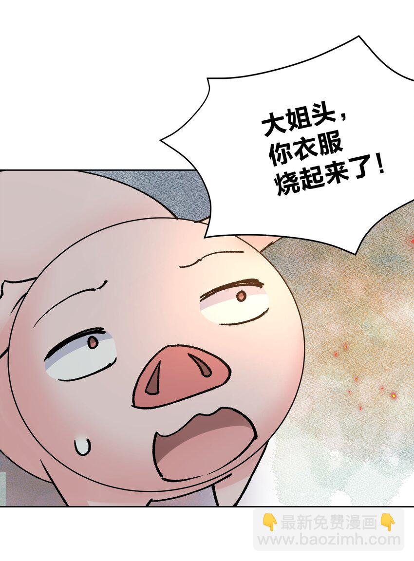 041 生命献祭——魂桥！
