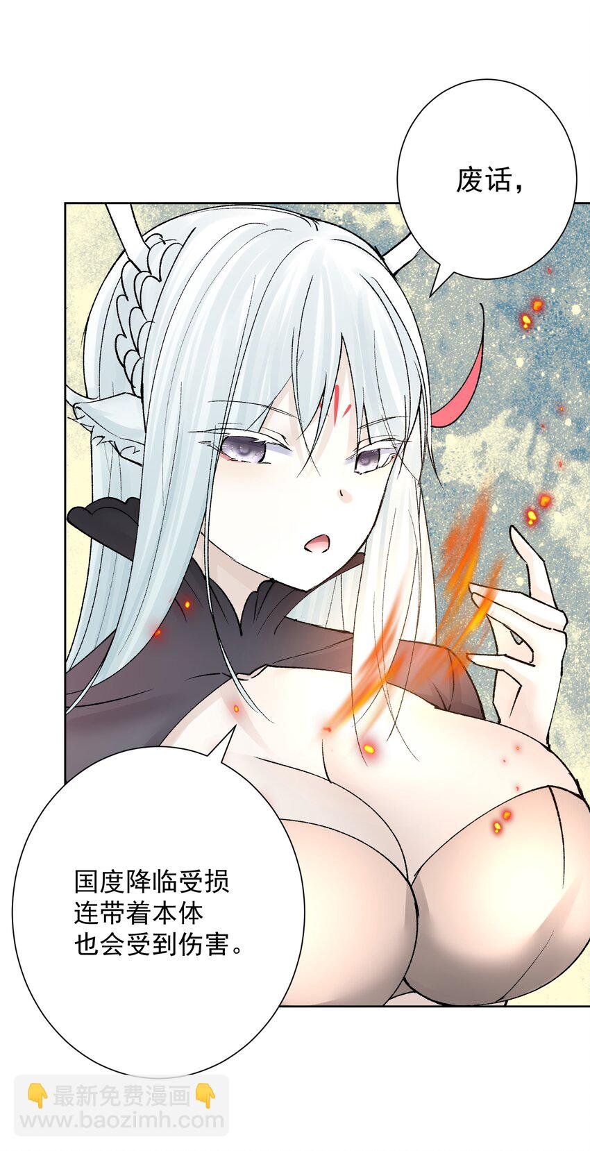 041 生命献祭——魂桥！