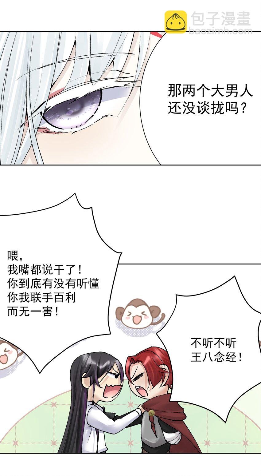 041 生命献祭——魂桥！