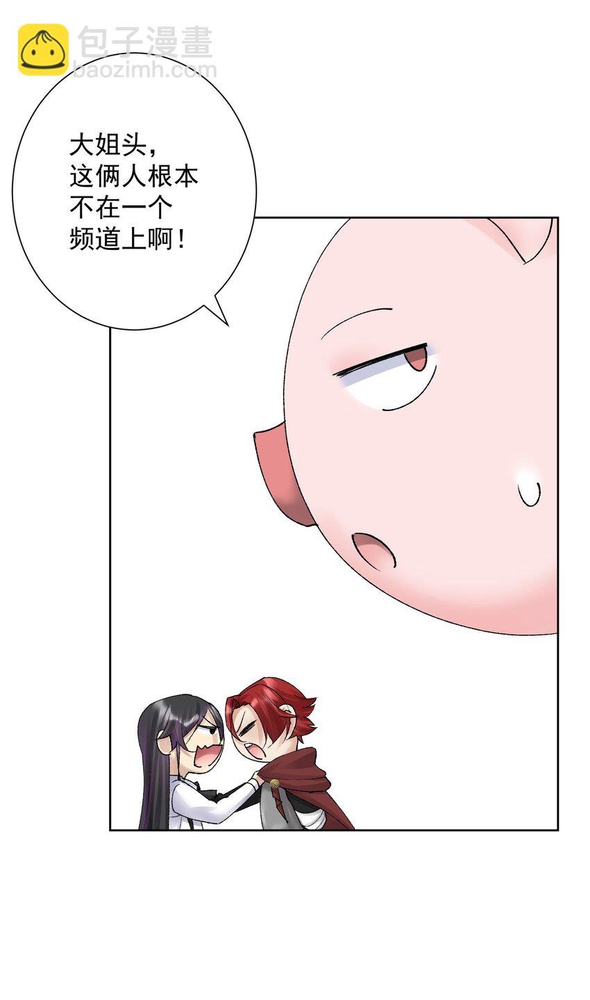 041 生命献祭——魂桥！