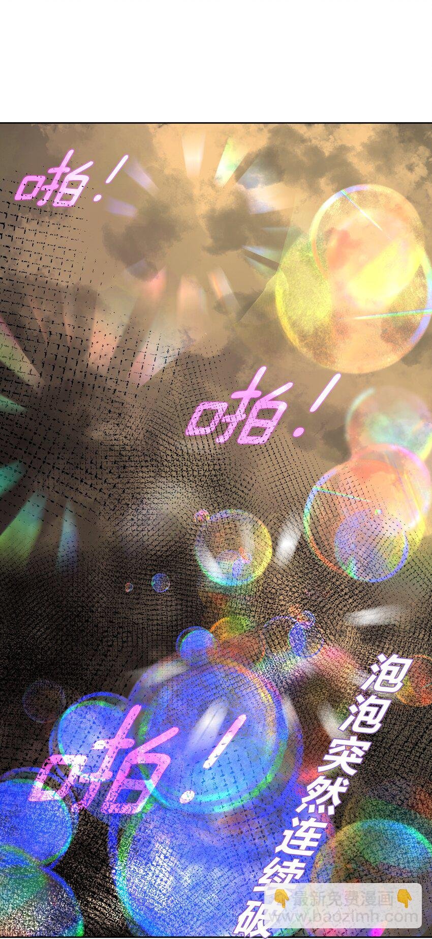 041 生命献祭——魂桥！