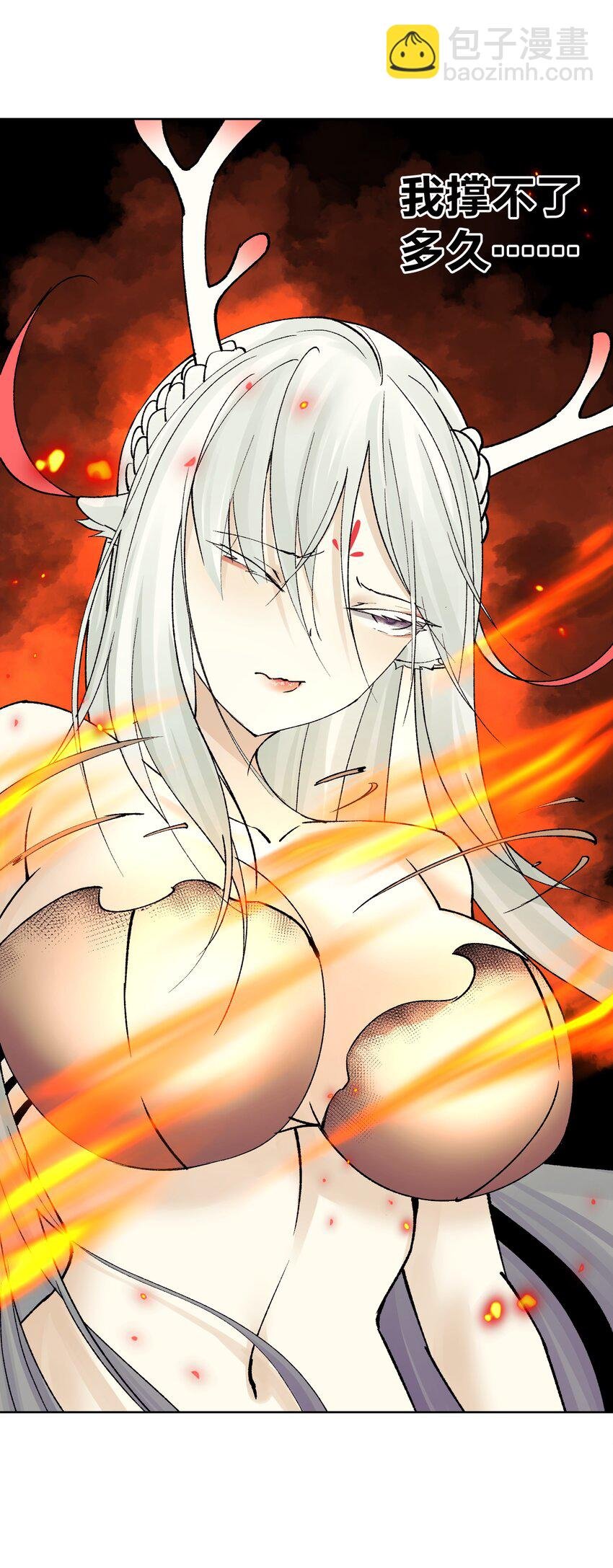 041 生命献祭——魂桥！