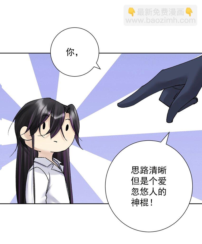041 生命献祭——魂桥！