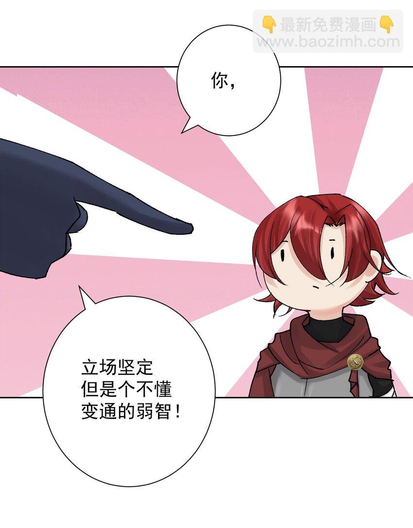 041 生命献祭——魂桥！